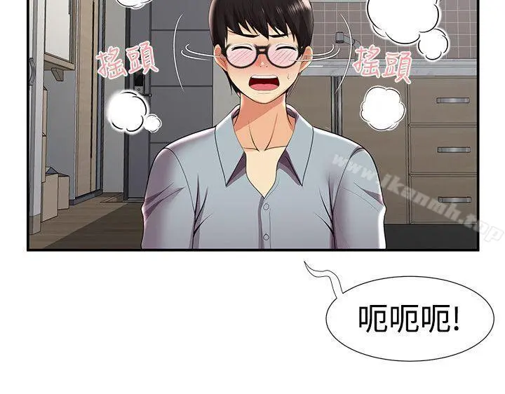无法自拔的口红胶 - 第29话 - page 13