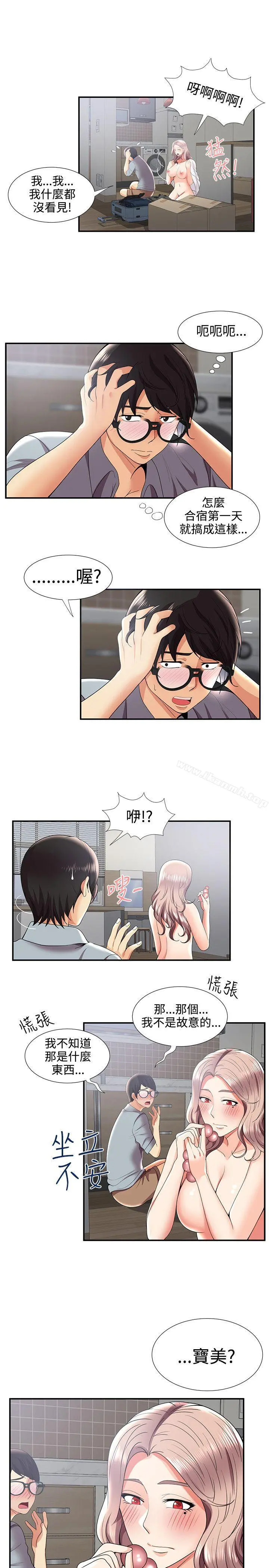 无法自拔的口红胶 - 第29话 - page 20