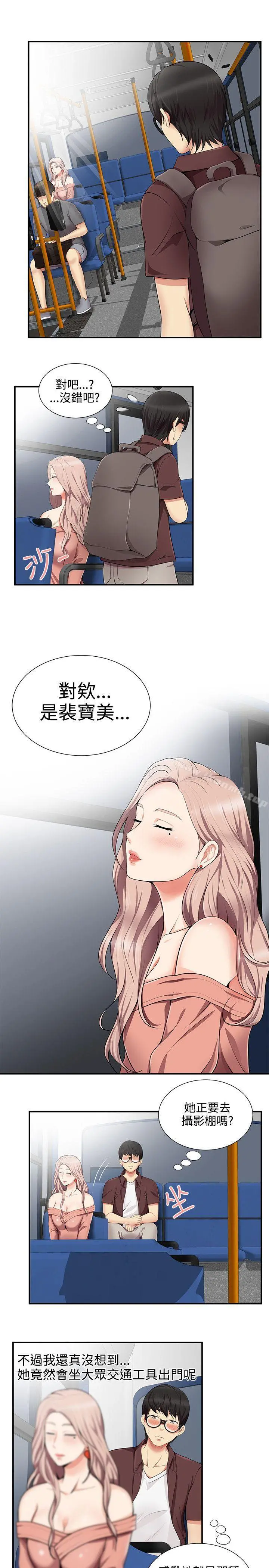 无法自拔的口红胶 - 第14话 - page 2