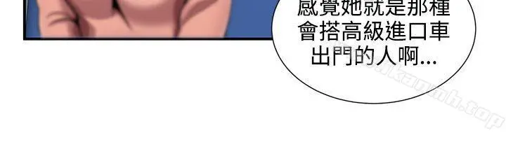 无法自拔的口红胶 - 第14话 - page 3