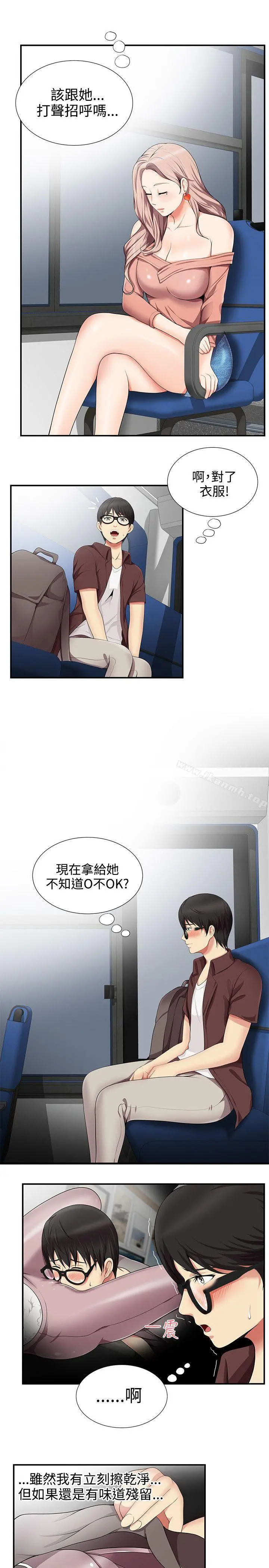 无法自拔的口红胶 - 第14话 - page 4
