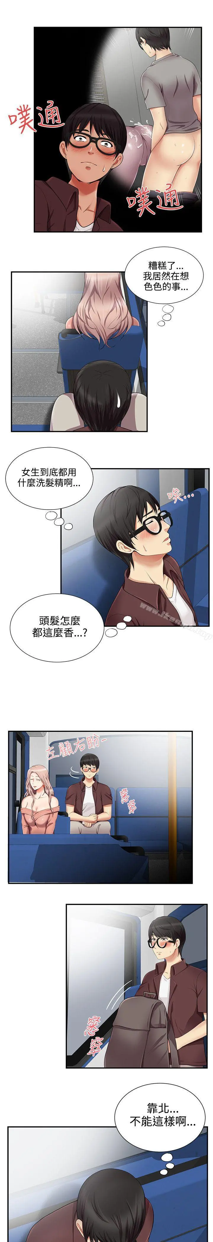 无法自拔的口红胶 - 第14话 - page 8