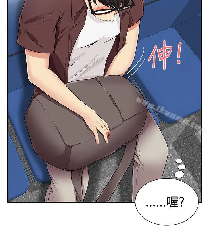 无法自拔的口红胶 - 第14话 - page 9