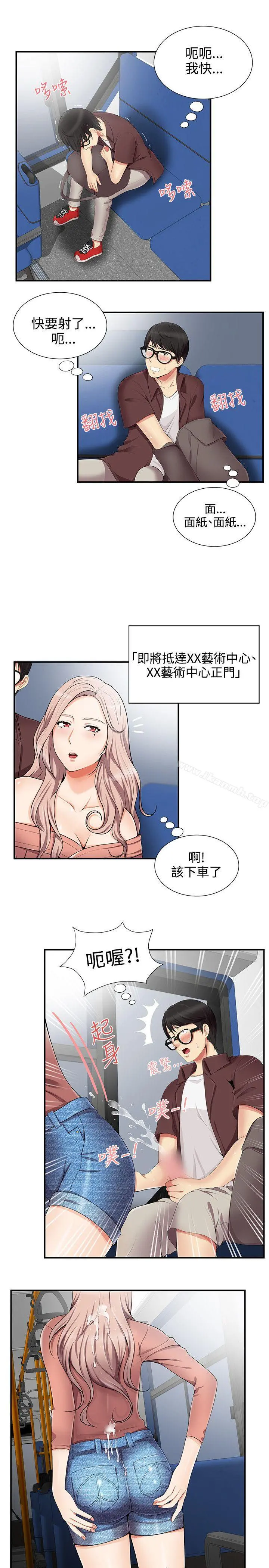 无法自拔的口红胶 - 第14话 - page 16