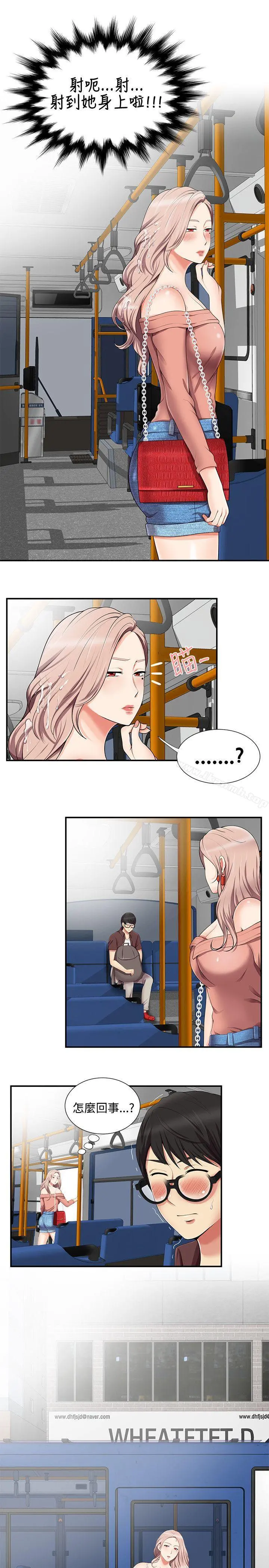 无法自拔的口红胶 - 第14话 - page 18