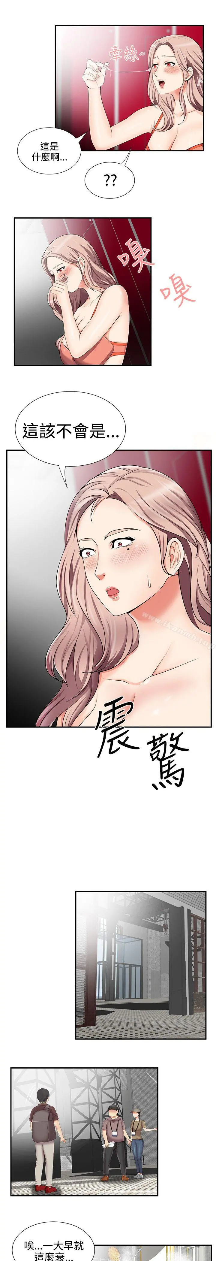 无法自拔的口红胶 - 第14话 - page 22