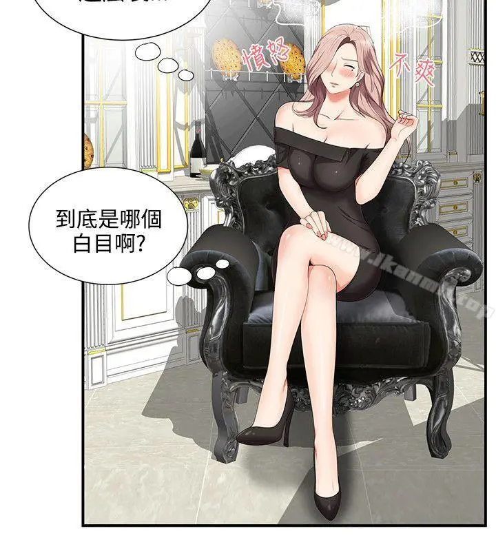 无法自拔的口红胶 - 第14话 - page 23