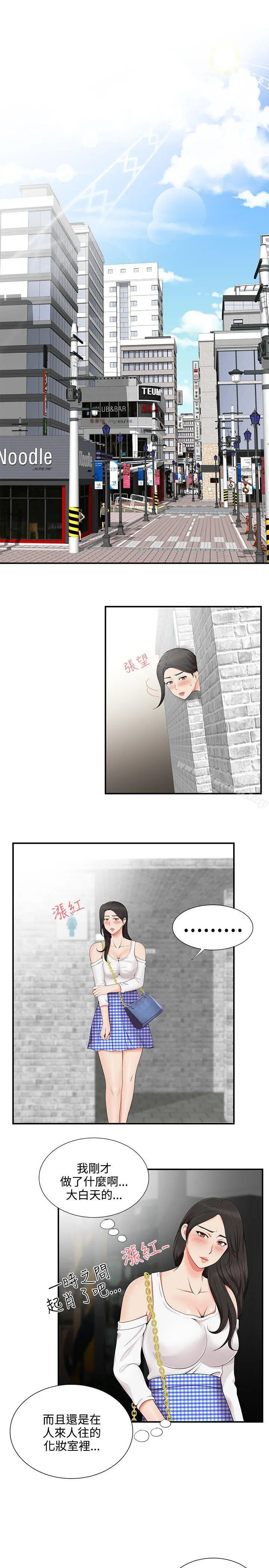 无法自拔的口红胶 - 第17话 - page 3