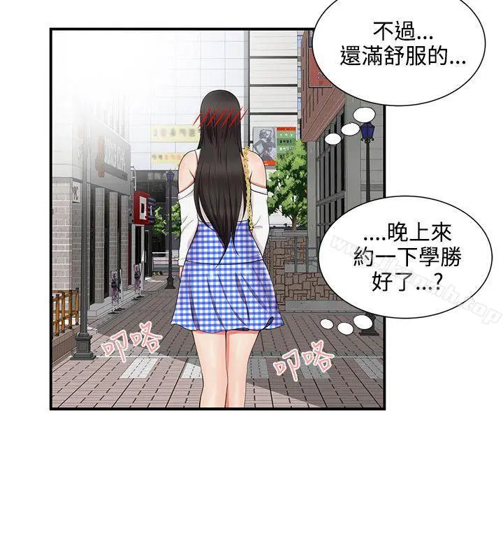 无法自拔的口红胶 - 第17话 - page 4