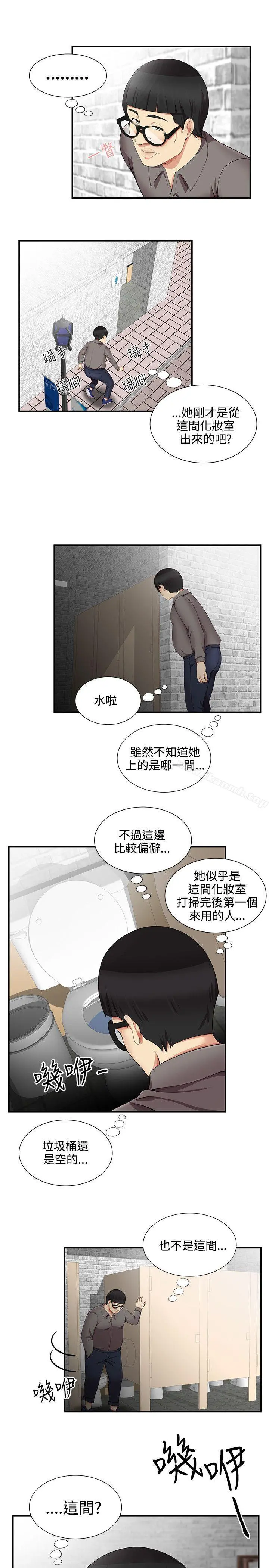 无法自拔的口红胶 - 第17话 - page 5