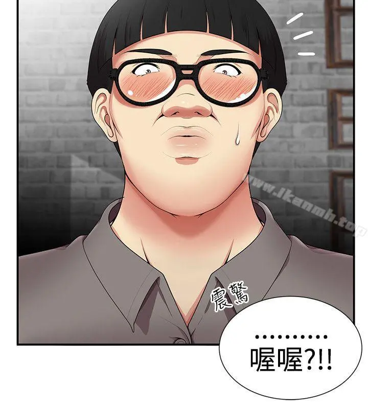 无法自拔的口红胶 - 第17话 - page 6