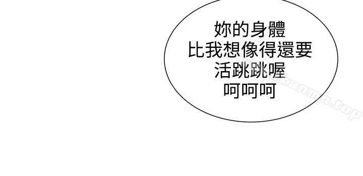 无法自拔的口红胶 - 第17话 - page 8