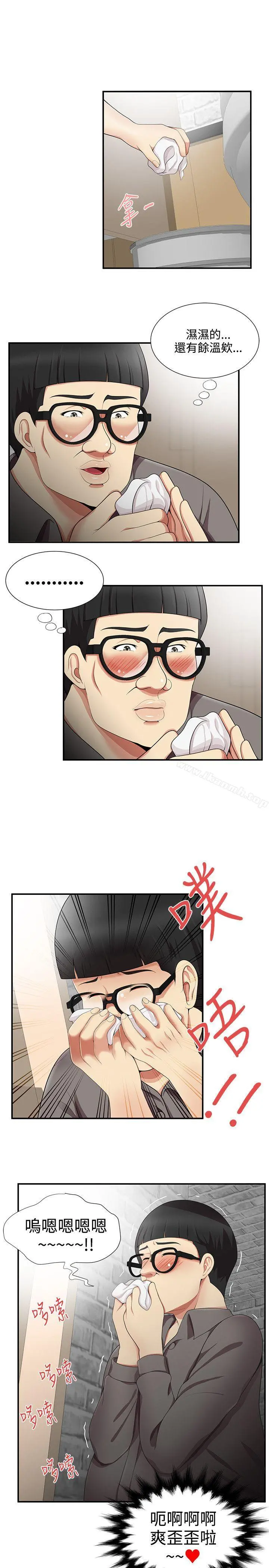 无法自拔的口红胶 - 第17话 - page 9