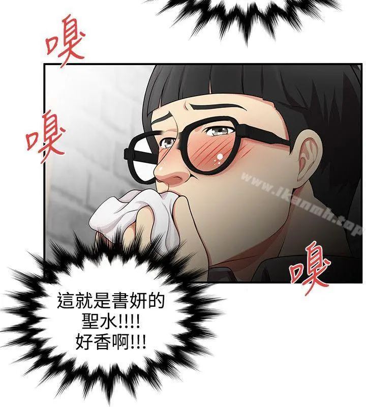 无法自拔的口红胶 - 第17话 - page 10