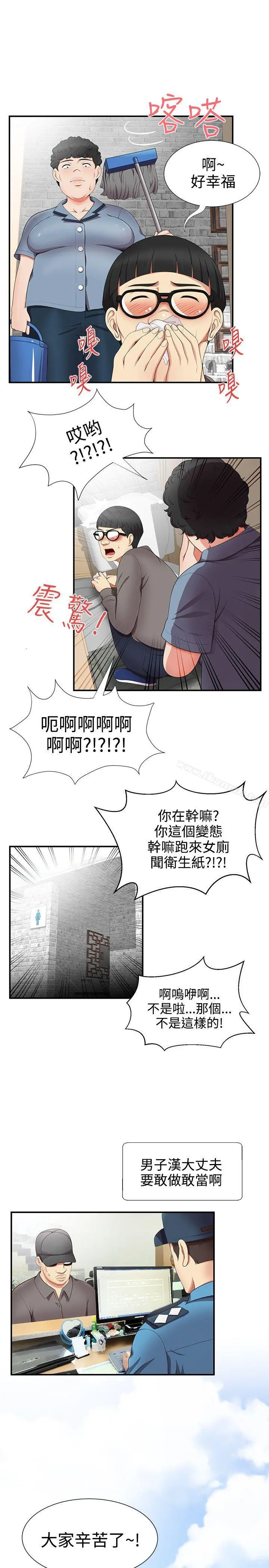 无法自拔的口红胶 - 第17话 - page 11