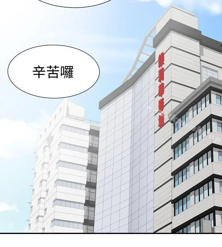 无法自拔的口红胶 - 第17话 - page 12