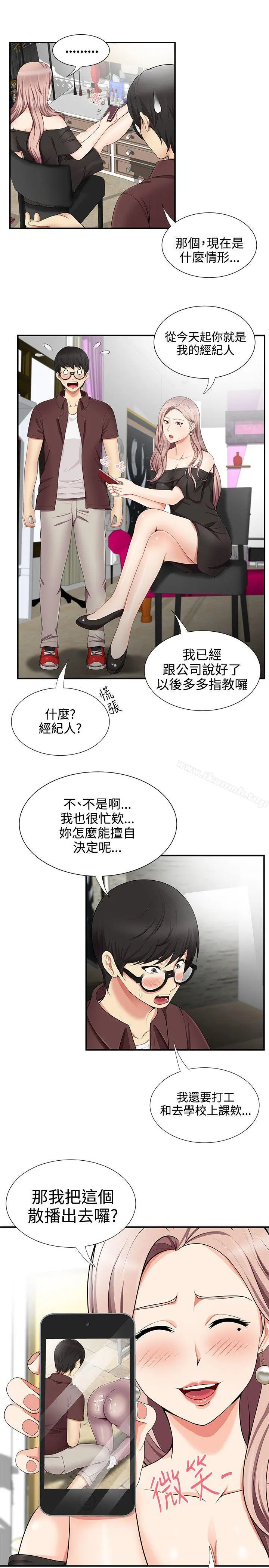 无法自拔的口红胶 - 第17话 - page 17