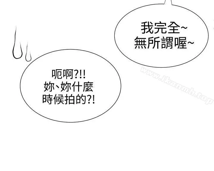 无法自拔的口红胶 - 第17话 - page 18