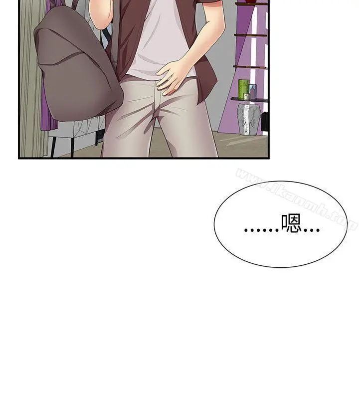 无法自拔的口红胶 - 第17话 - page 26