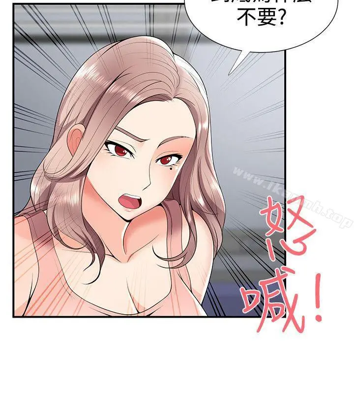 无法自拔的口红胶 - 第24话 - page 7