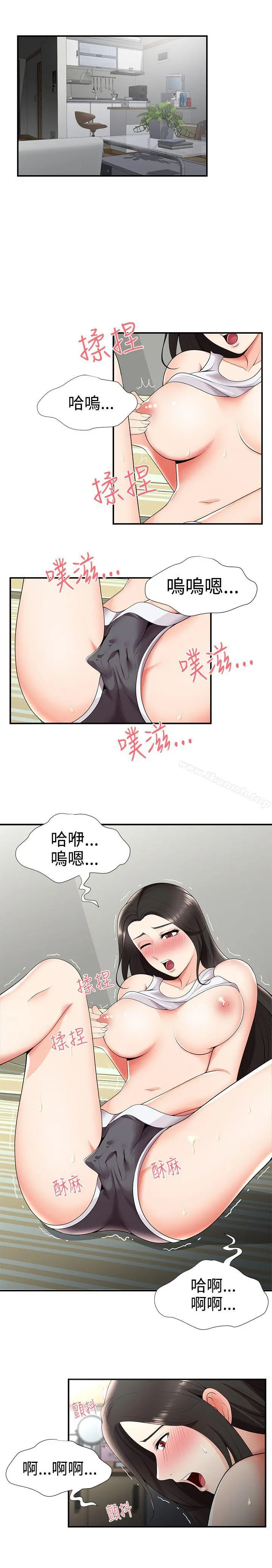 无法自拔的口红胶 - 第24话 - page 16