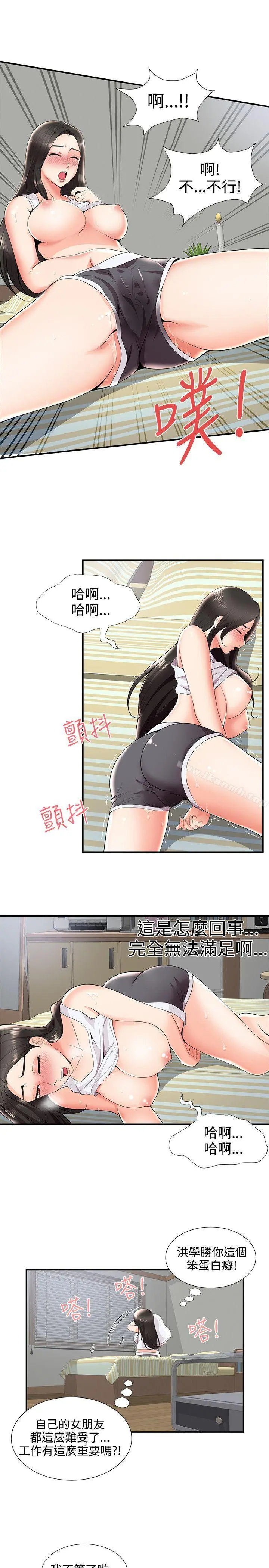 无法自拔的口红胶 - 第24话 - page 17