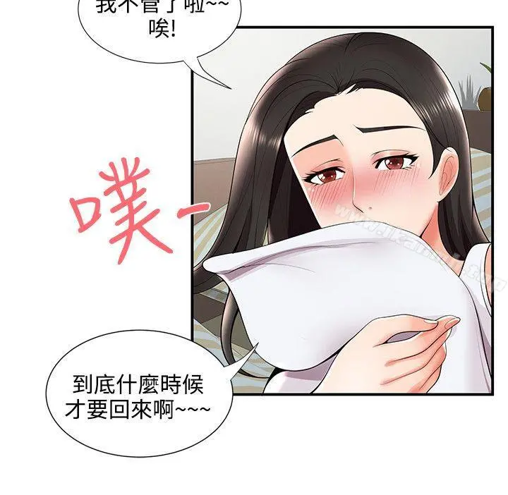 无法自拔的口红胶 - 第24话 - page 18