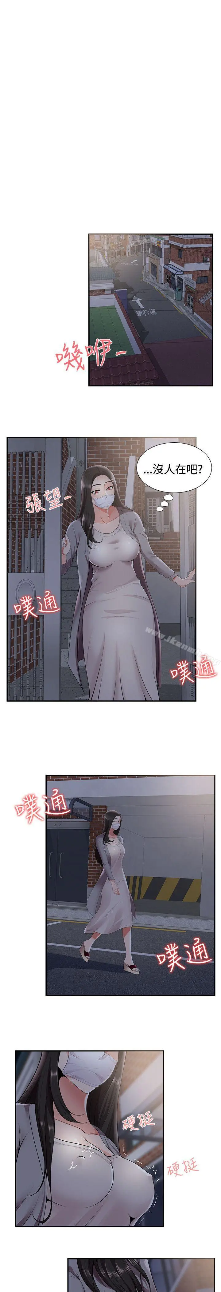 无法自拔的口红胶 - 第24话 - page 21