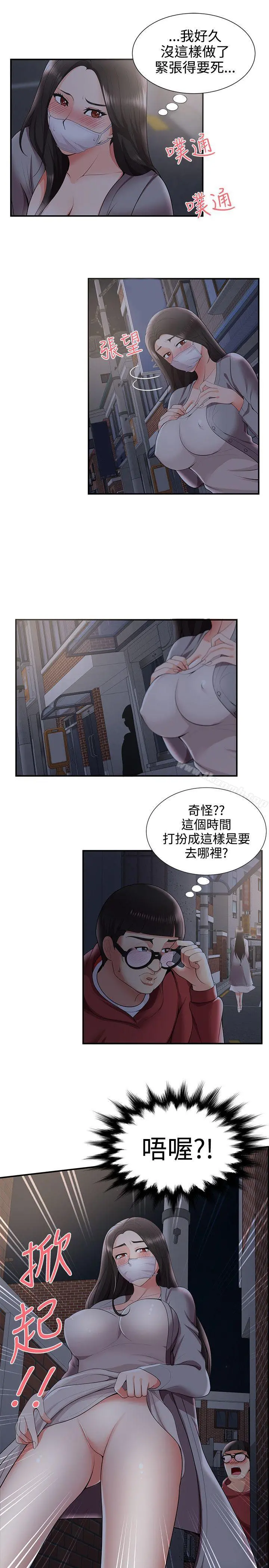 无法自拔的口红胶 - 第24话 - page 23