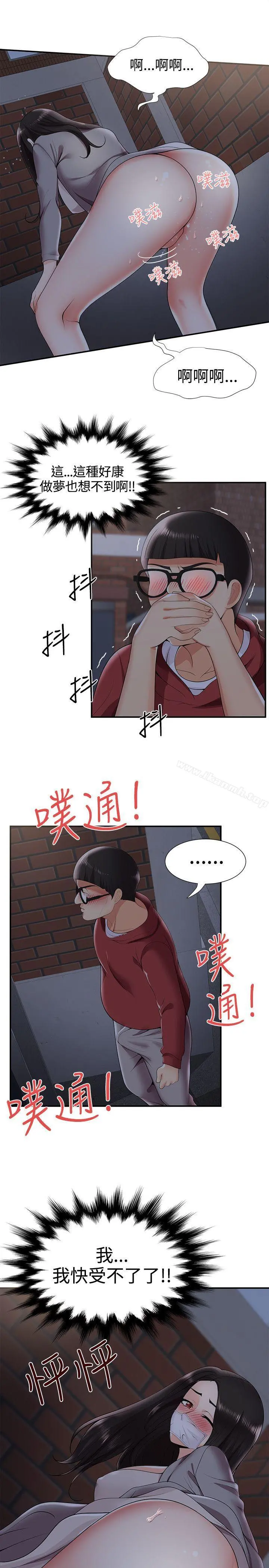 无法自拔的口红胶 - 第24话 - page 25