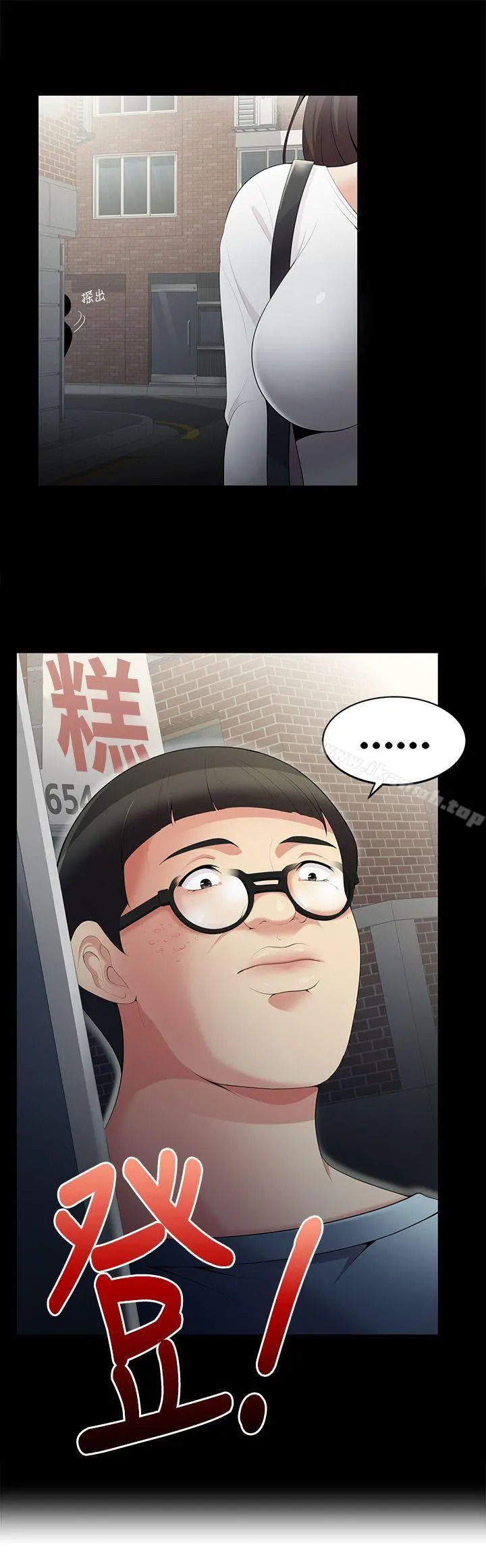 无法自拔的口红胶 - 第3话 - page 2