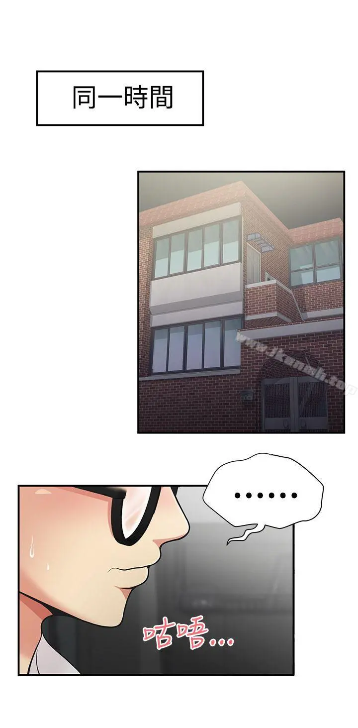 无法自拔的口红胶 - 第3话 - page 3