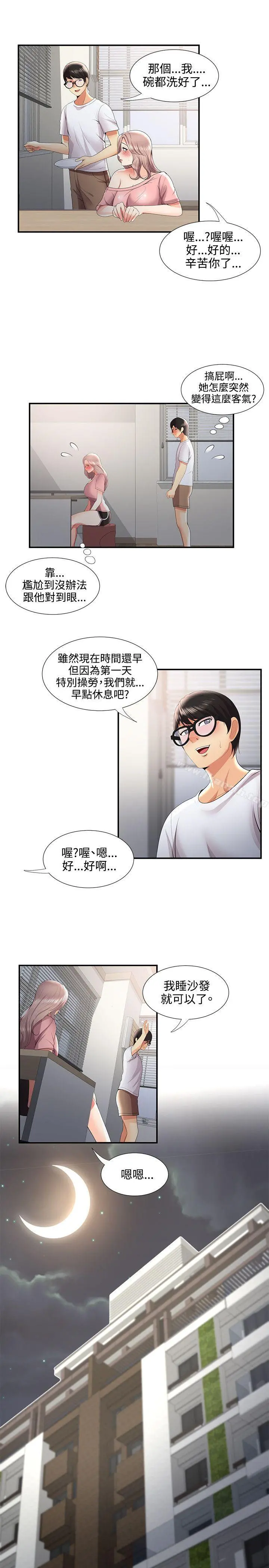 无法自拔的口红胶 - 第32话 - page 5