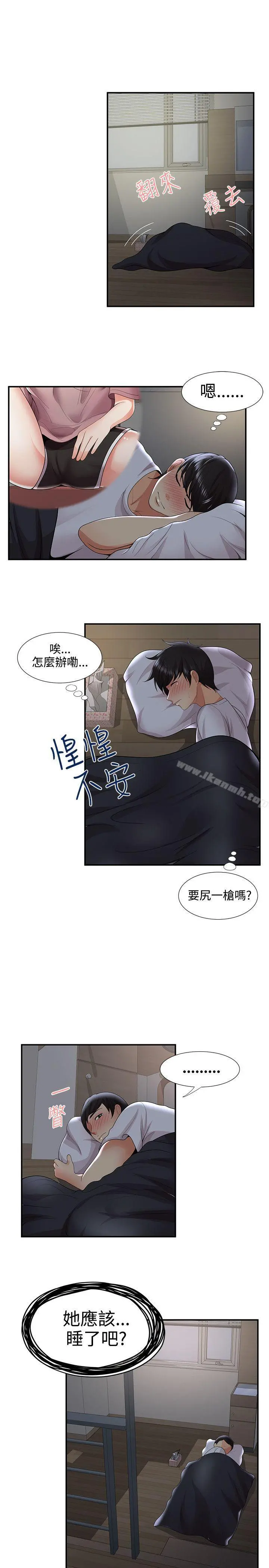 无法自拔的口红胶 - 第32话 - page 7