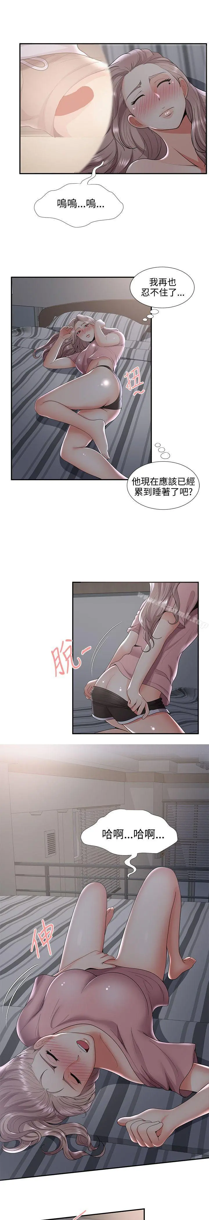无法自拔的口红胶 - 第32话 - page 15