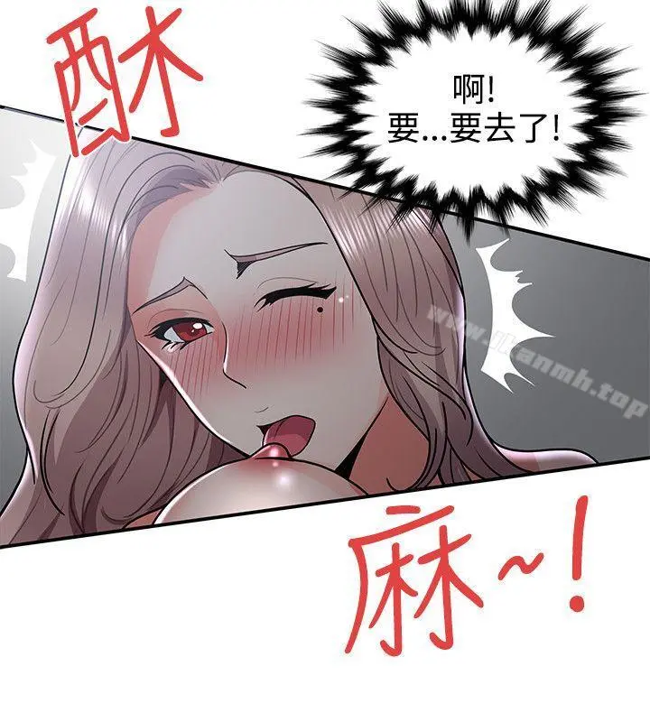 无法自拔的口红胶 - 第32话 - page 18