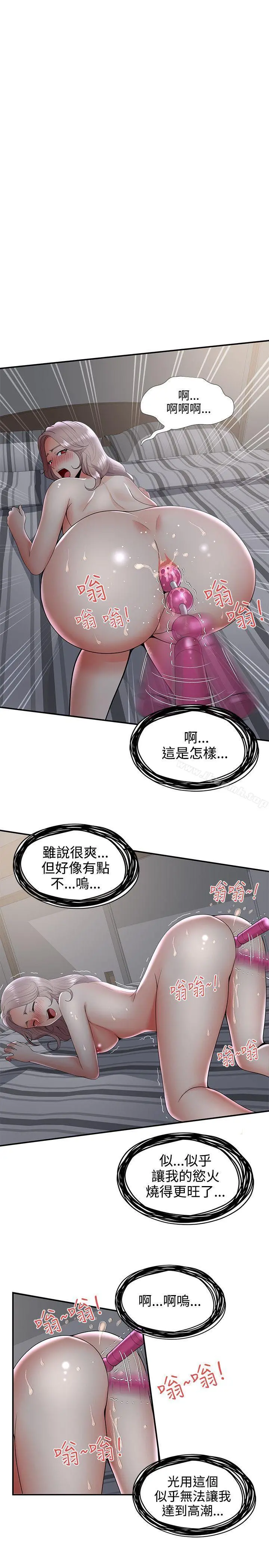 无法自拔的口红胶 - 第32话 - page 23