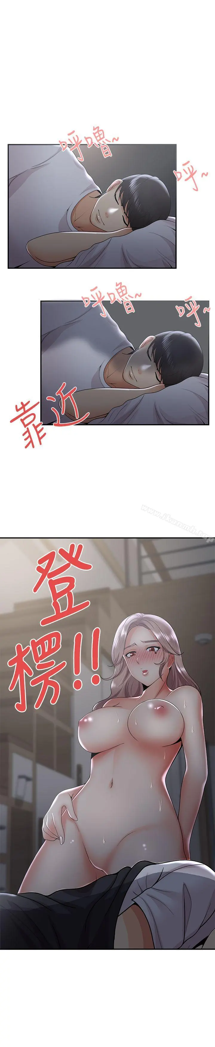 无法自拔的口红胶 - 第32话 - page 27