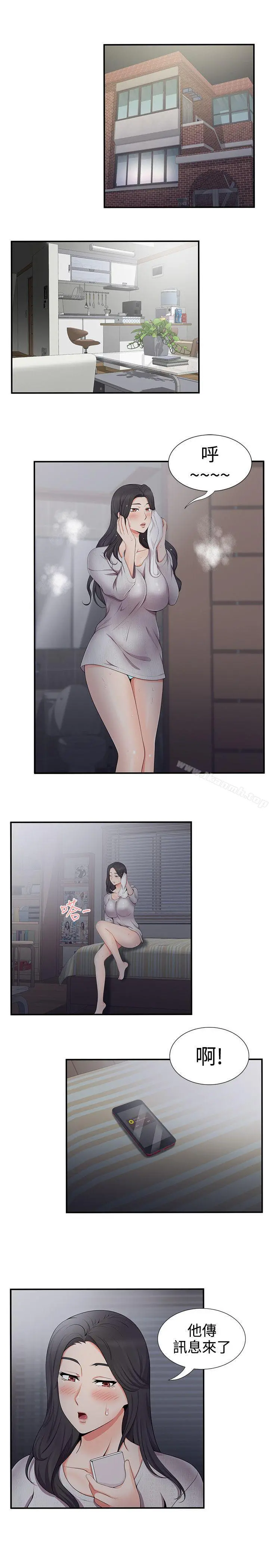 无法自拔的口红胶 - 第18话 - page 3