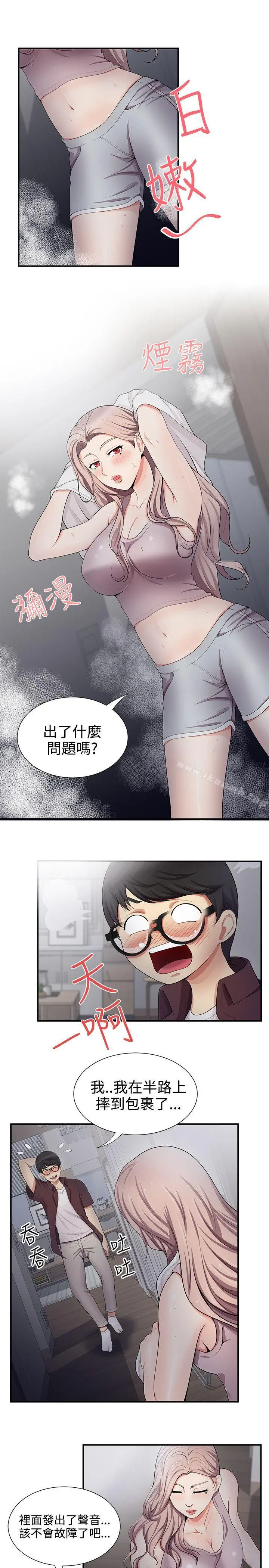 无法自拔的口红胶 - 第18话 - page 19