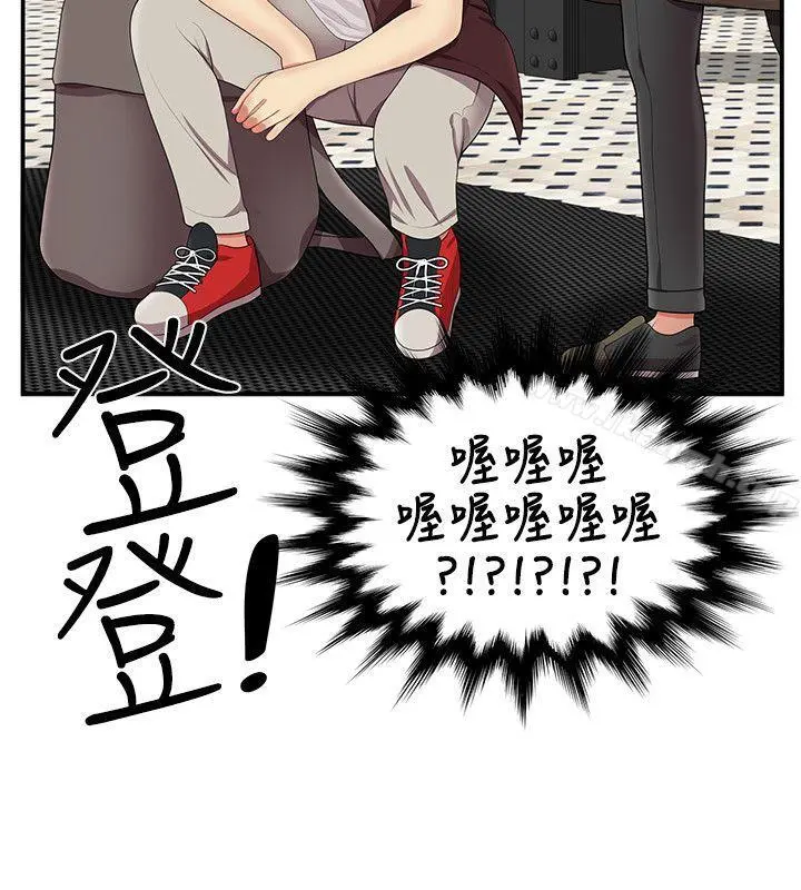 无法自拔的口红胶 - 第15话 - page 2