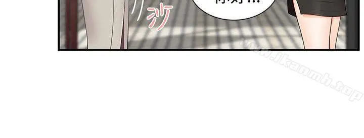 无法自拔的口红胶 - 第15话 - page 4