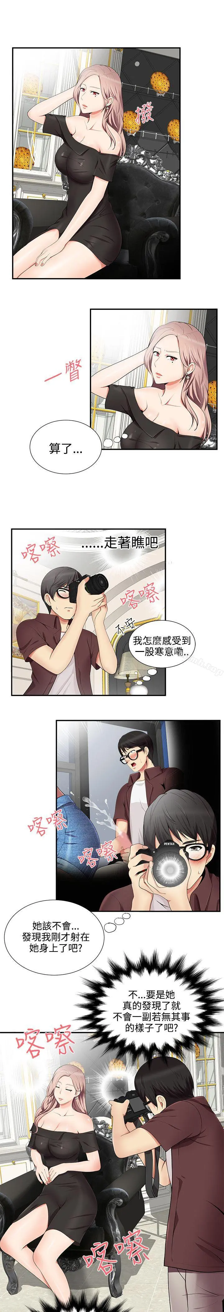 无法自拔的口红胶 - 第15话 - page 7