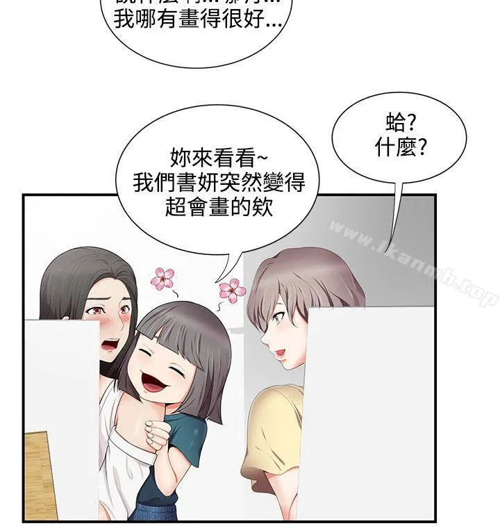 无法自拔的口红胶 - 第15话 - page 12