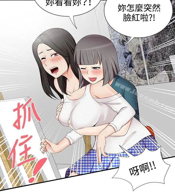 无法自拔的口红胶 - 第15话 - page 14