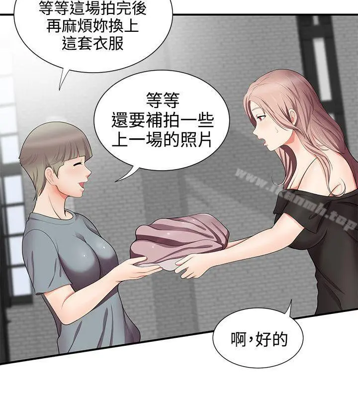无法自拔的口红胶 - 第15话 - page 18
