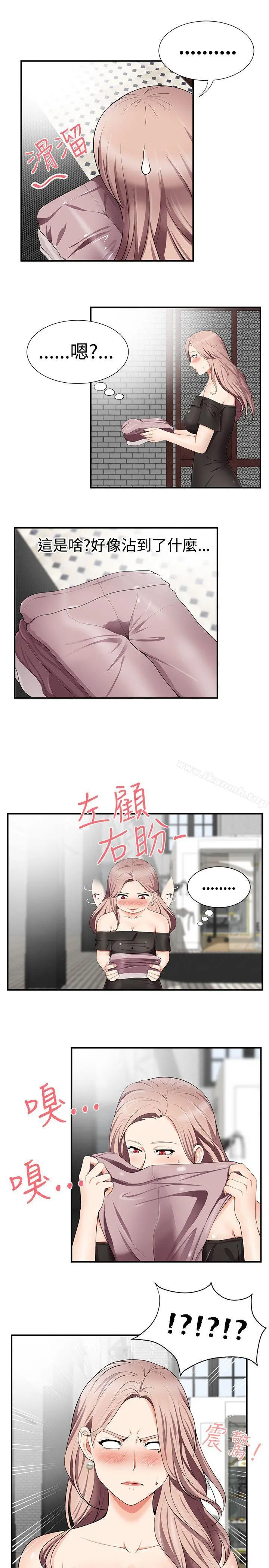 无法自拔的口红胶 - 第15话 - page 19