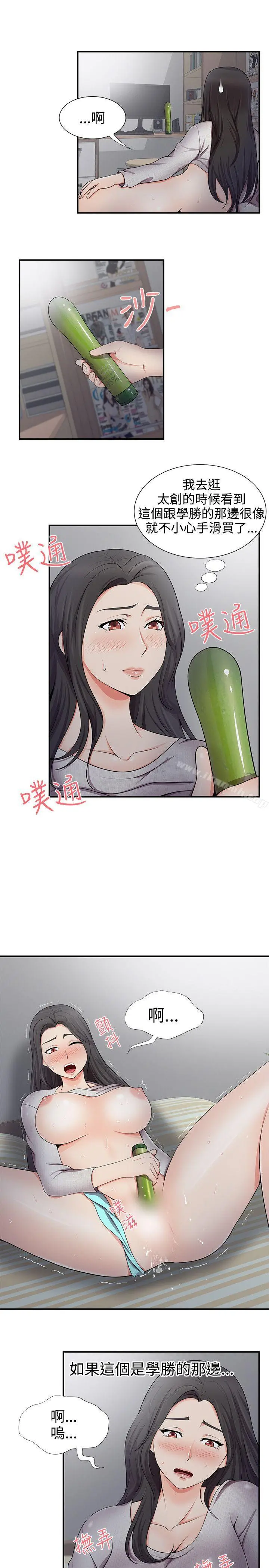 无法自拔的口红胶 - 第19话 - page 7