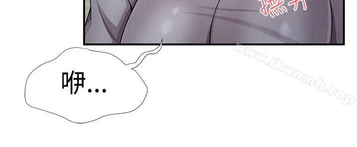 无法自拔的口红胶 - 第19话 - page 8