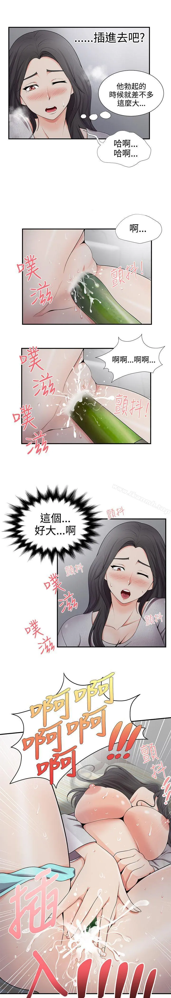 无法自拔的口红胶 - 第19话 - page 9